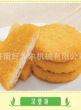 全自动汉堡肉饼成型机 成型多样模具可定制、好为尔专业制造