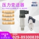 CJ压力变送器扩散硅液压传感器4 盛弘创DG1300 20mA 250
