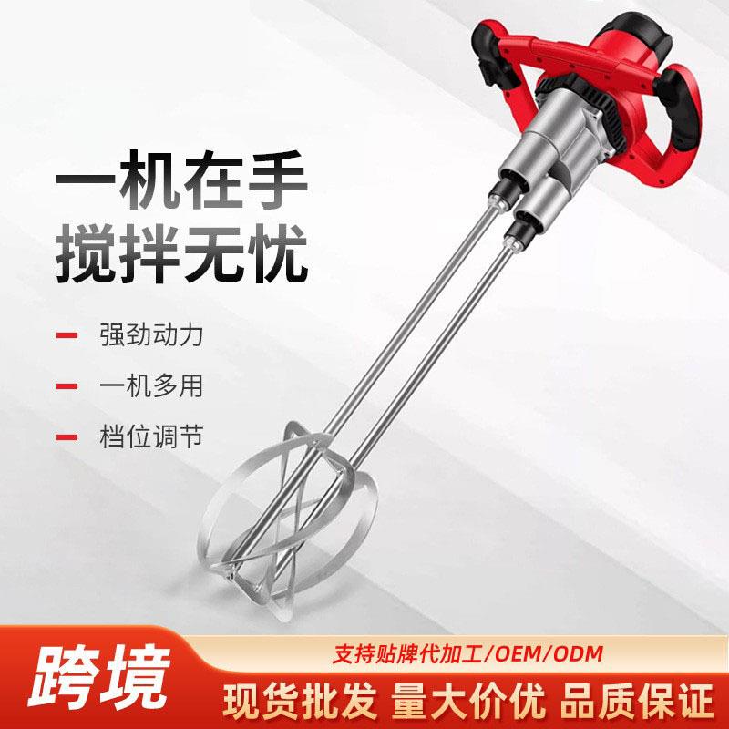电动搅拌机砂浆腻子石灰老粉打灰机油漆涂料环氧地坪漆双杆搅拌器