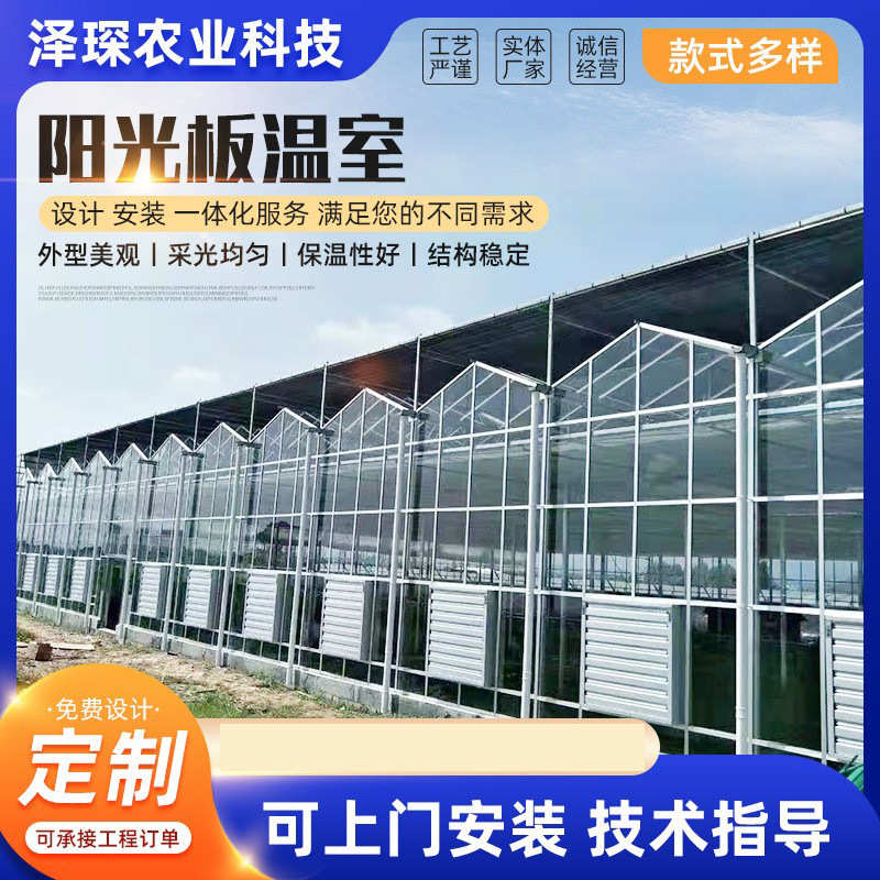 农业观光温室花房 玻璃温室 连栋玻璃大棚