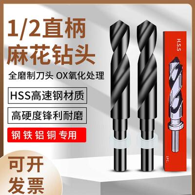 苏式麻花钻1/2等柄钻sus不锈钢专用超硬细小直柄麻花钻头 13-38mm