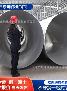 不锈钢焊管304/316L工业焊管DN100-3000大口径污水处理不锈钢焊管