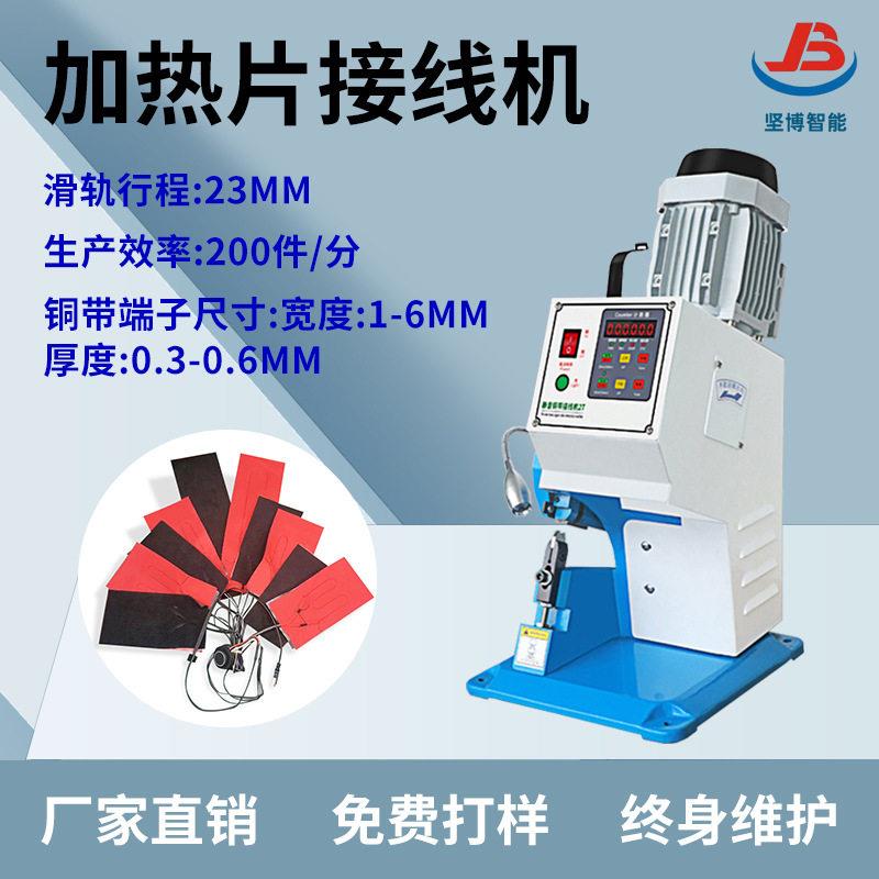 坚博铜带机电脑数控铜带机耳机线静音铜扣机按摩器线卡机铜带机