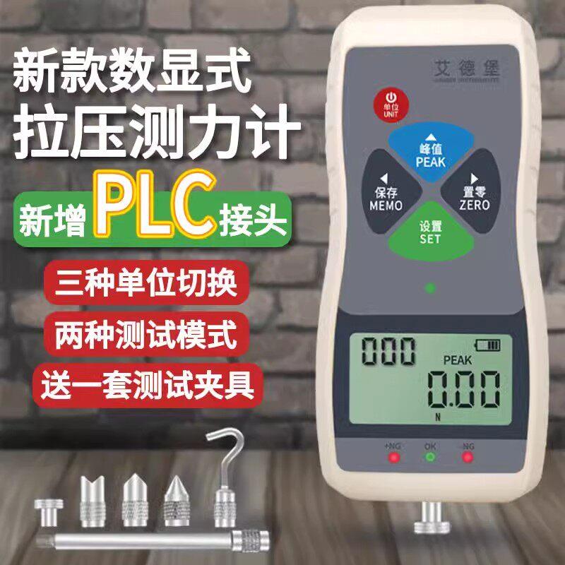 原装艾德堡SH数显式推拉力计电子测力计拉力测试仪弹簧压力试验机