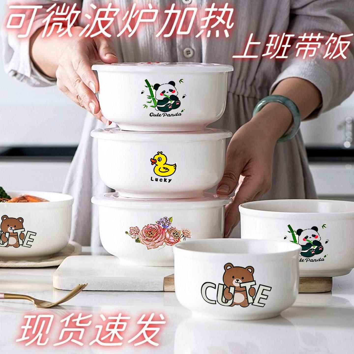 陶瓷保鲜碗三件套带盖便当微波炉可用学生大号泡面密封保鲜盒