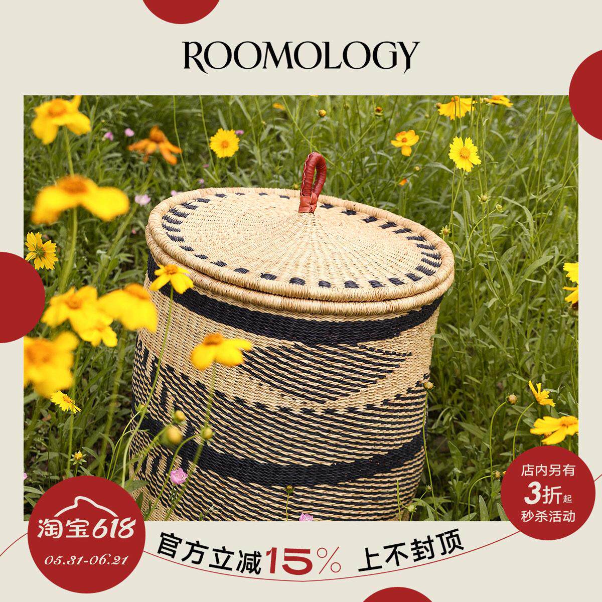 Roomology 非洲进口加纳手工草编洗衣篮脏衣篓收纳篮天然染色编织