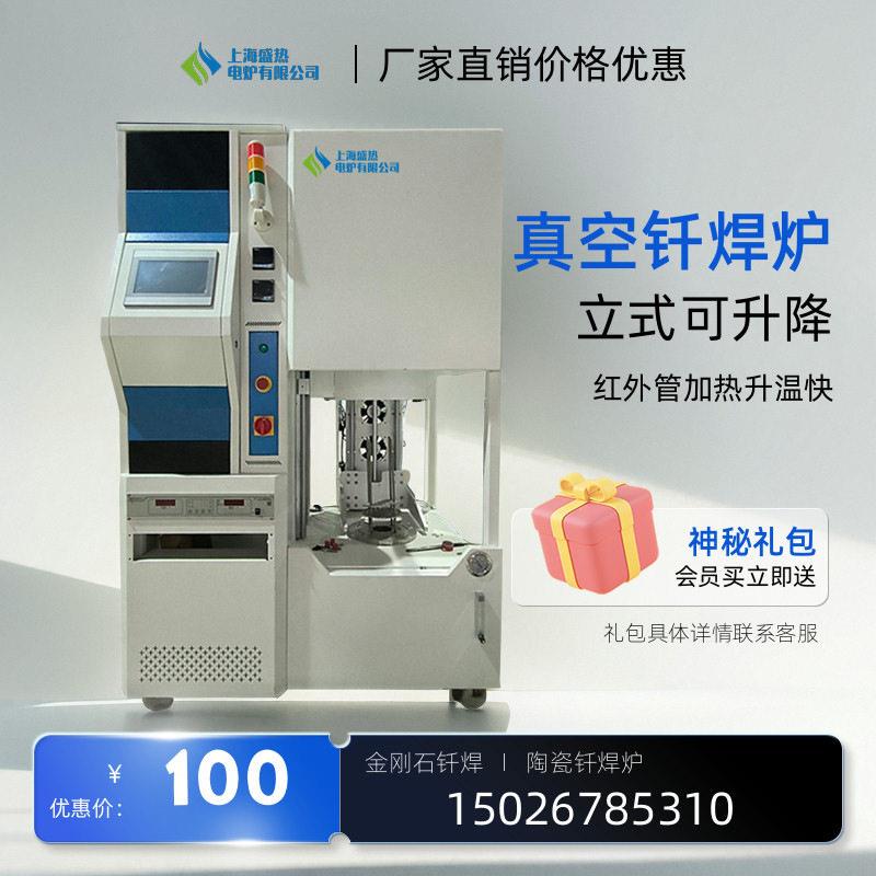 钎焊炉小型立式管式炉真空管式炉真空热处理炉小型升降钎焊电炉