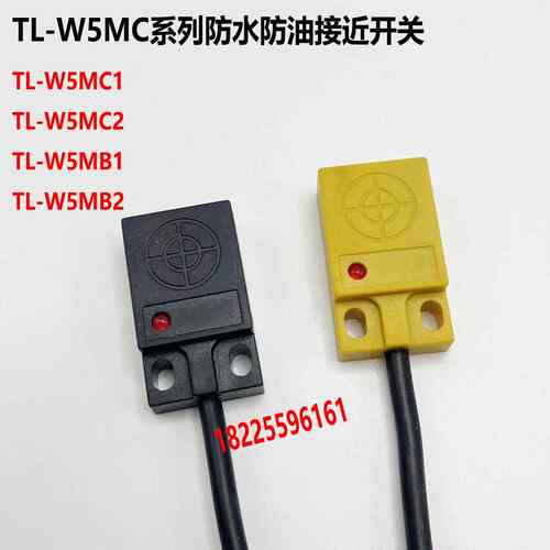 方型金属感应接近开 关限位感测器TL-W5MC1 TL-W5MC2 TL-W5MB1 B2