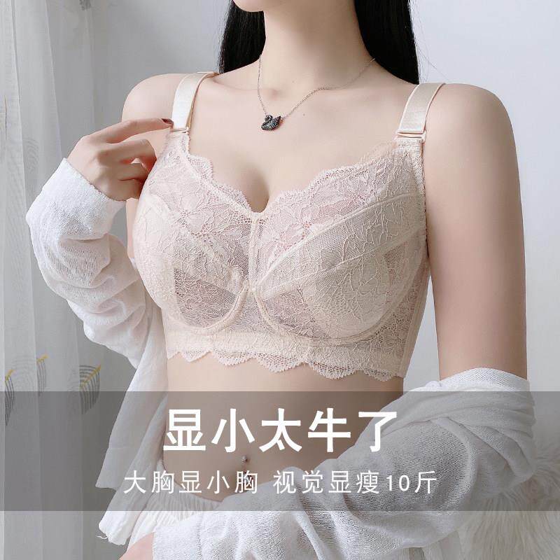 大胸显小内衣夏季薄款全罩杯有钢圈防下垂大尺码显瘦全包爆乳小文