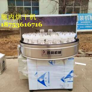 吹干机瓶内吹干机高温烘干机无液体残留