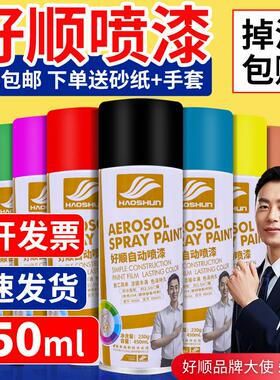 自动手摇喷漆罐家俱汽车专用黑色白色银色涂鸦金属防锈油漆免除锈