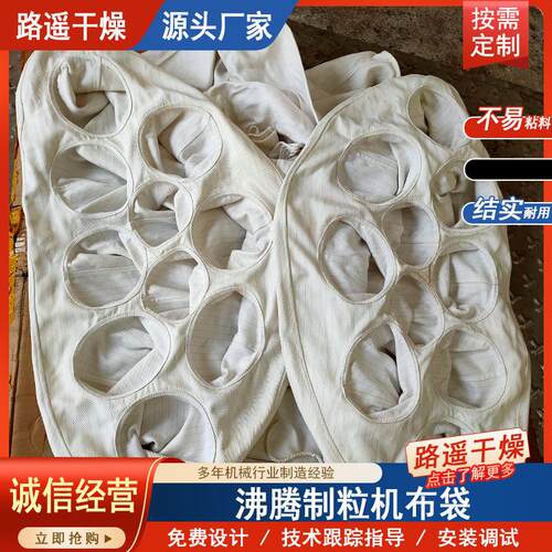 沸腾干燥机布袋 防静电制粒卧式包衣机袋 食品医厂流化床捕集袋
