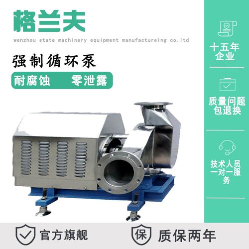 防爆电机钛材钛泵锅炉给水管道流体强制循环泵卧式循环增压泵