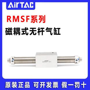600 AIRTAC亚德客无杆气缸RMSF10 300 500 100 40X50