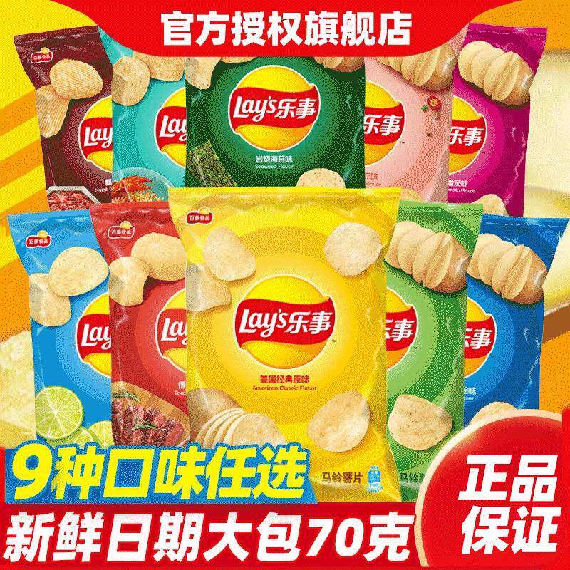 现货乐事薯片大包超大70g*10袋原味黄瓜味一整箱大波浪年货零食大