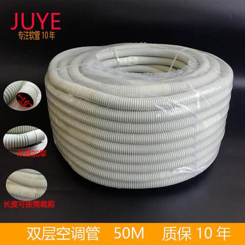 PE双层空调排水管延长滴水管14/16MM接头防溢水热卖下水管