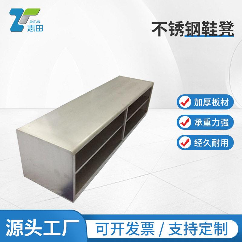 厂家供应收纳鞋柜无尘车间员工储物间更衣室换鞋凳不锈钢换鞋凳