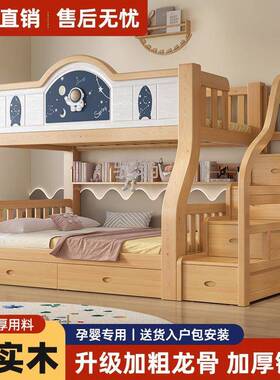 z%枫轩堂实木儿童上下床上下铺两层高低子母床小户型加厚双人子母