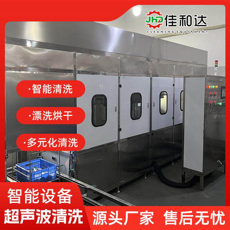 全自动机械臂超声波清洗机汽车除油清洗烘干五金电镀前处理设备