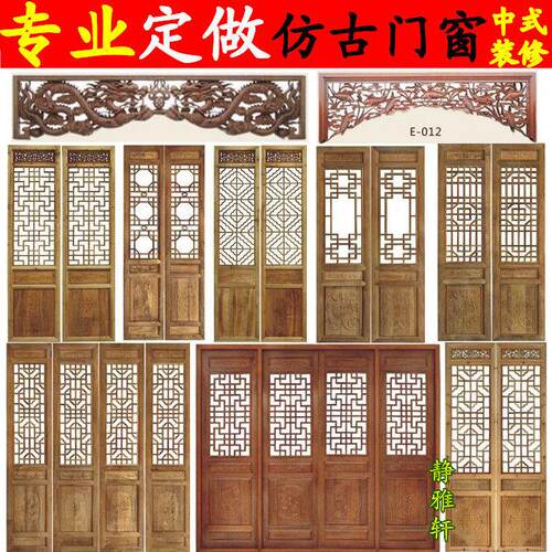 东阳木雕中式彷古门窗实木花格背景墙屏风玄关隔断悬吊式天花板古