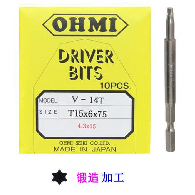 OHMI梅花风批咀V-14T T10x75 六角梅花 星型批头 T15 T20 T25 T27
