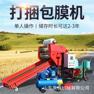 秸秆贮青打两捆包膜机全自动牧草WFG机打包干湿用青储打捆机