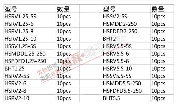 Терминал 热缩端子组合270/250/240pcs盒装  货源厂家 冷压热收缩端头
