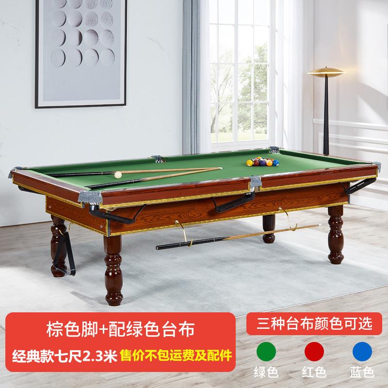 7尺实木标准台球桌家用多功能三合一美式桌球台台球案子厂家直销