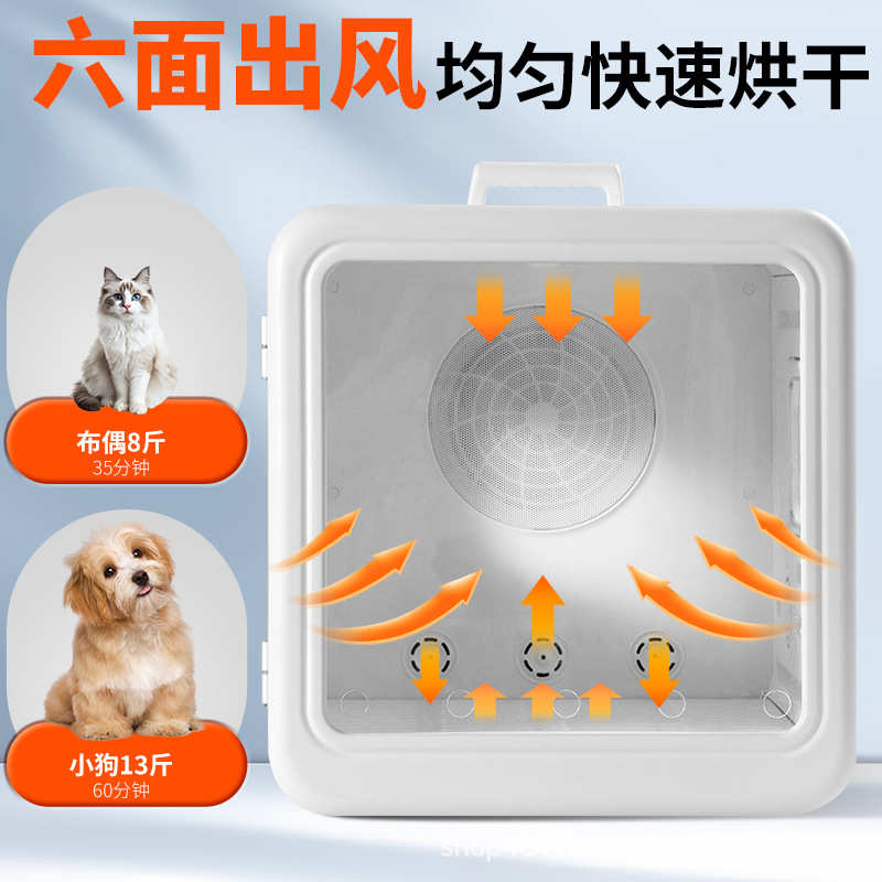 直供宠物烘干箱洗澡大型犬宠物烘干箱烘干机猫咪家用六面出风