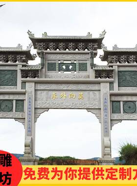 三门九楼石牌坊源头厂家出售大型寺庙牌楼七门五楼样式大鹏石业