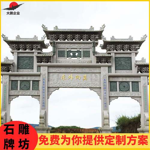 三门九楼石牌坊源头厂家出售大型寺庙牌楼七门五楼样式大鹏石业