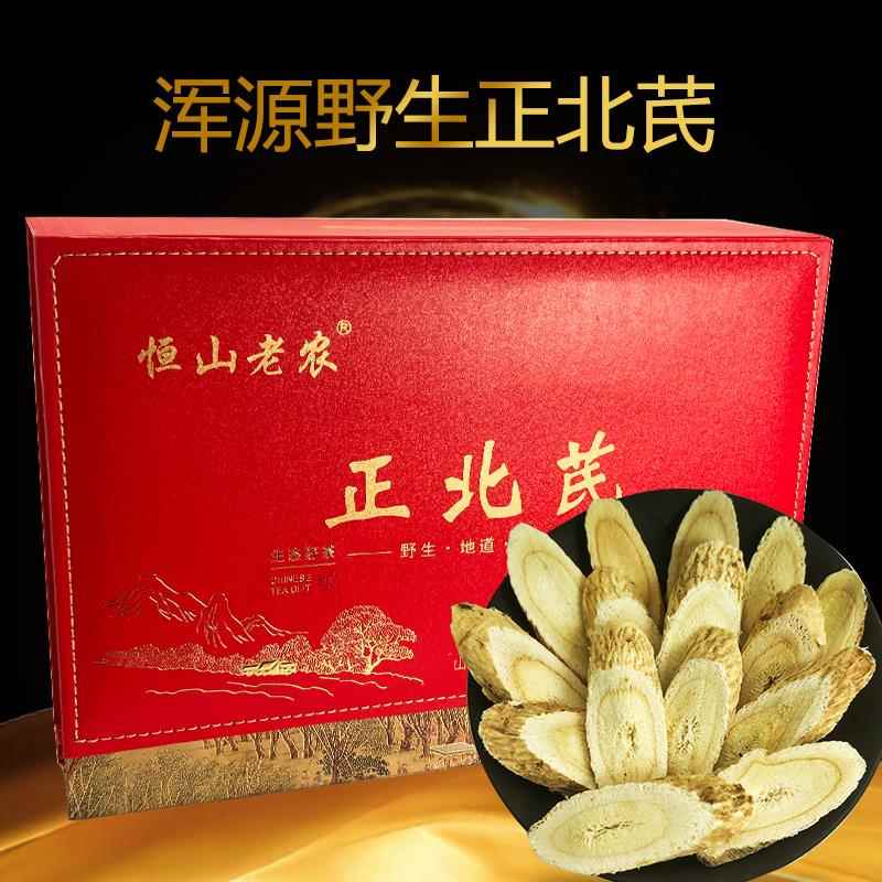 浑源正北芪北岳恒山黄芪山西大同