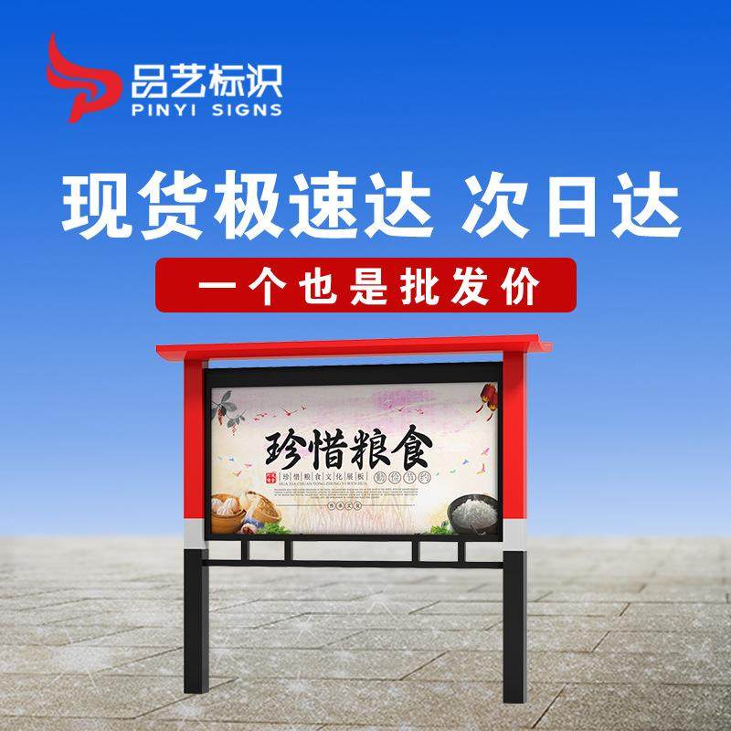 学校企业公司厂区小区社区公益户内外广告宣传灯箱阅报公示栏制作