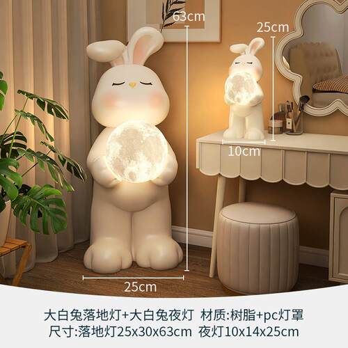 新款兔子落地灯客厅沙发旁边氛围卧室高级奢2感轻台灯025新款灯高