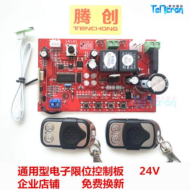 通用昌顺CHS翻板车库门电机控制板遥控卷帘门窗控制器软启停包邮