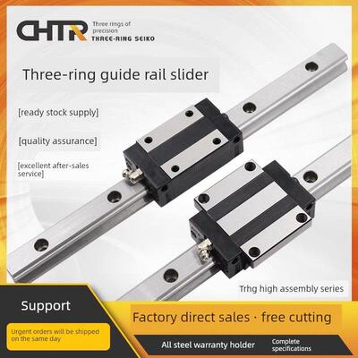 三环CHTR国产直线导轨滑块线轨TRHG15B 20A 25B 30A 35B 45A 55B