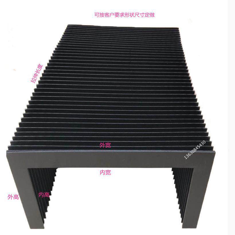风琴式机牀防护罩 伸缩式皱褶PVC导轨防尘罩防护帘柔性皮导轨护罩