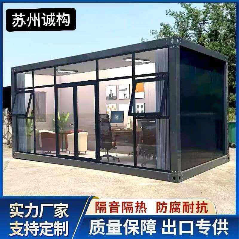 集装箱活动房工地住人可拆卸活动板房简易组装办公室集成房屋定制
