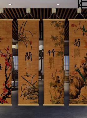 新中式梅兰竹菊组合竹帘挂画竹卷帘背景装饰画菊花梅花兰花竹挂画