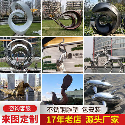 大型不锈钢雕塑定制户外校园城市园林景观圆环水景廊架雕塑厂家