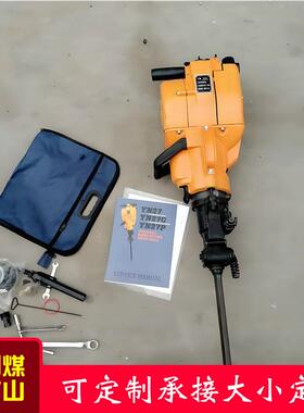YN27C内燃式凿岩机工厂两用汽油破碎机岩石钻孔凿岩机