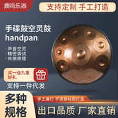空灵鼓钢舌鼓 440赫兹432赫兹手工锻打 手碟鼓专业级 handpan手碟