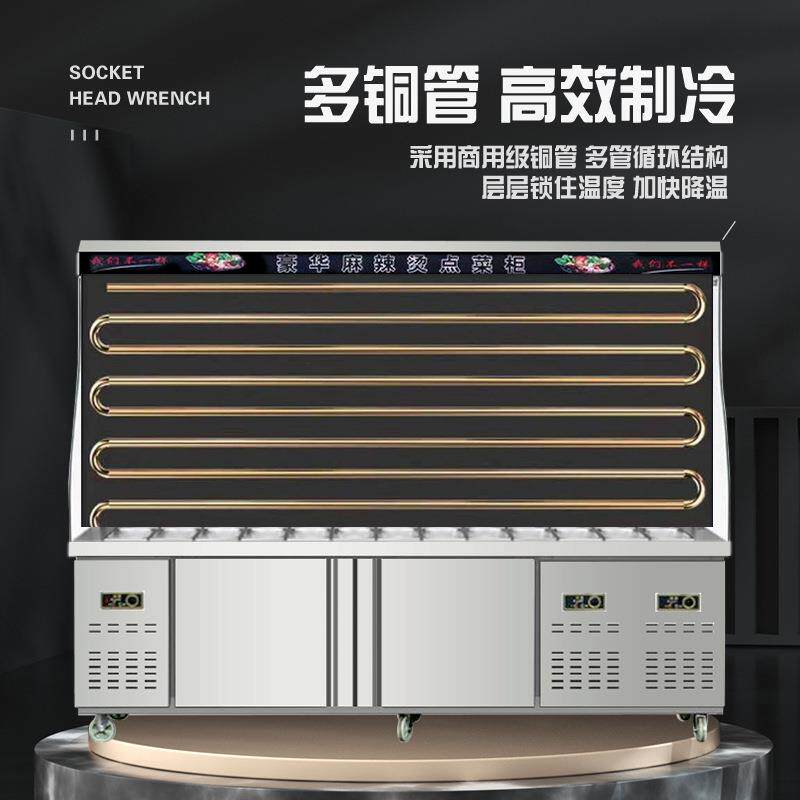 麻辣烫展示柜凉菜串串冷藏点菜柜商用冒菜玻璃门冰柜冷冻三温冷柜