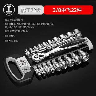 高档林棘轮套筒扳手快速扳手大中小飞向多功能装修车工具套机绿轮