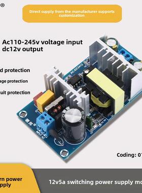 60W12V开关电源板AC-DC隔离电源模块电源裸板110/220转12V5A60W