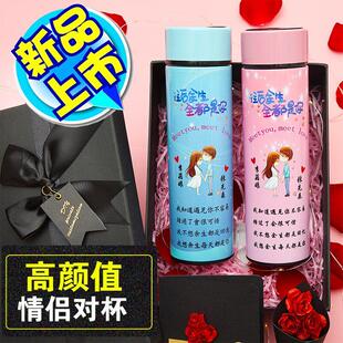 diy情人节保温泡茶水杯子高档情侣款一对送男女朋友定制刻字智能