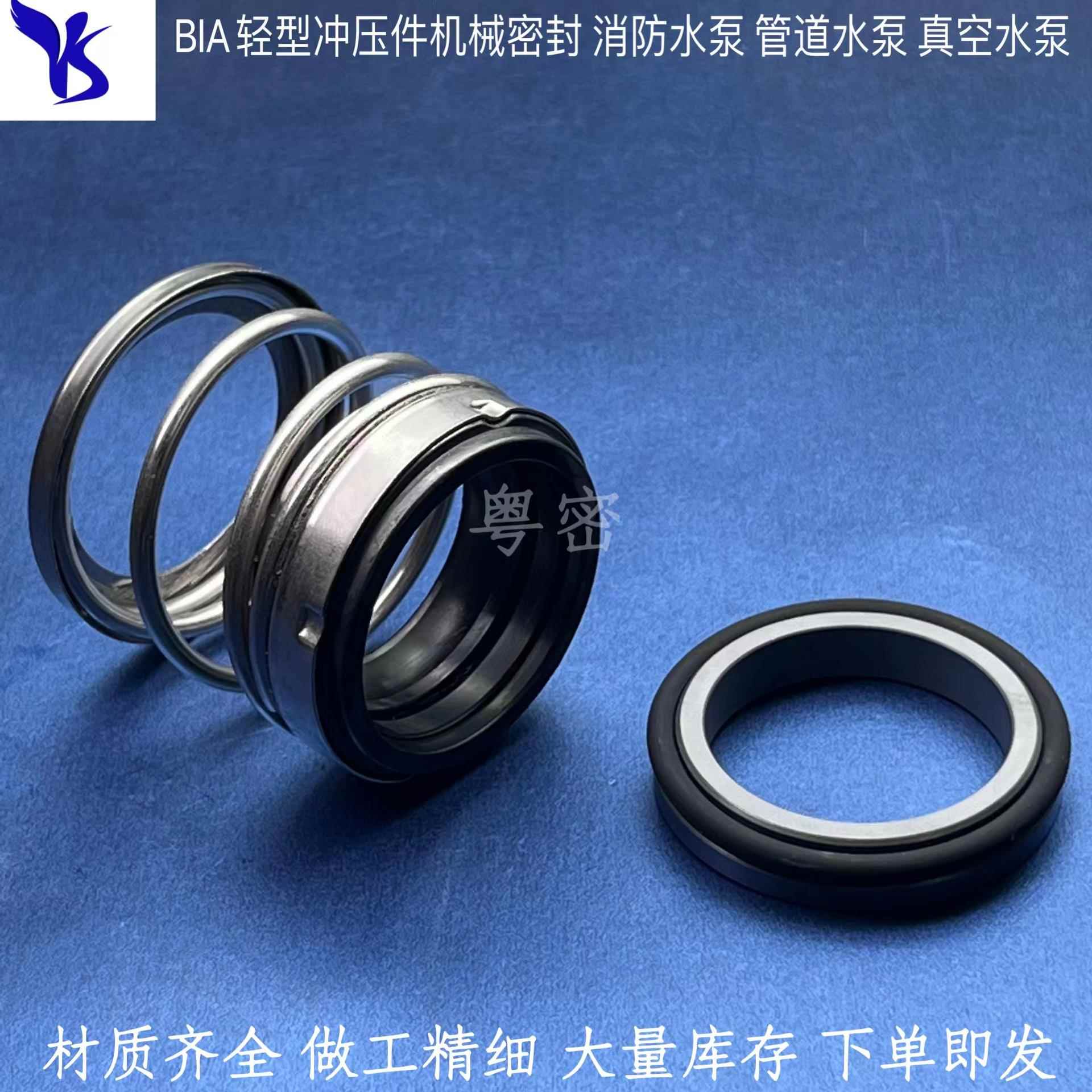 CSF机械密封BIA-12/18/19/20/22/24/25/28/30/35/40/45/55/60/90