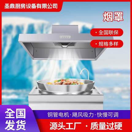 烟罩油烟净化一体机商用酒店厨房学校食堂不锈钢烟罩厂家现货