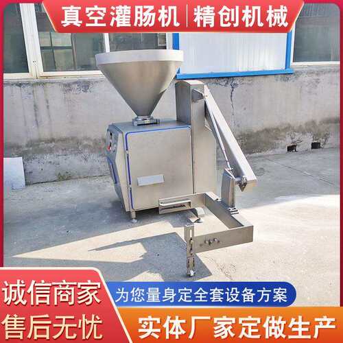 火腿肠红肠灌装机器 商用鸡肉肠灌肠设备 皮蛋肠真空灌肠机