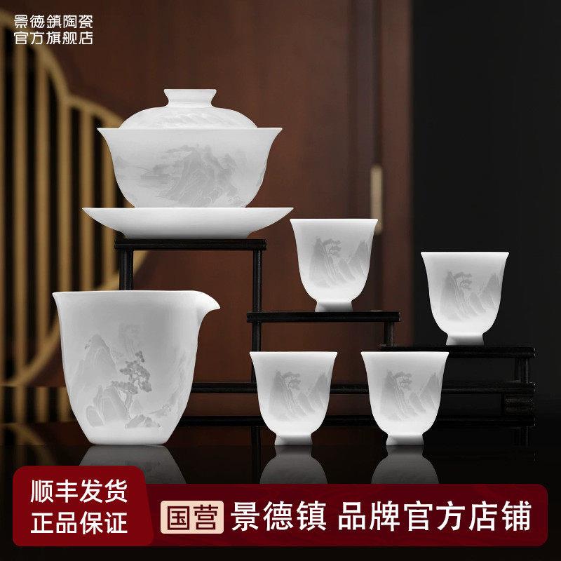 景德镇官方陶瓷茶具套装中式影青功夫茶具盖碗茶杯高档礼盒送长辈